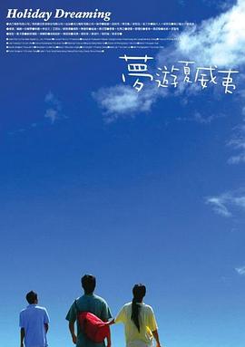 夏威夷的甜蜜